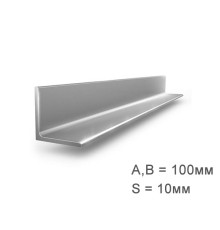 Уголок 100х100х10мм
